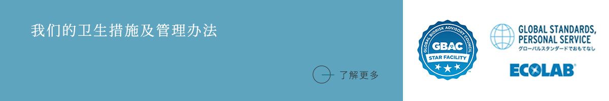 我们全面采取严格措施防止疫情传播